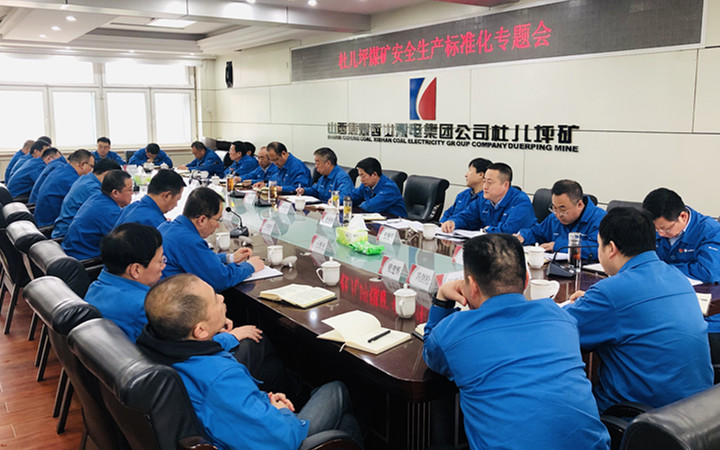 标准化专题会1_副本11.jpg