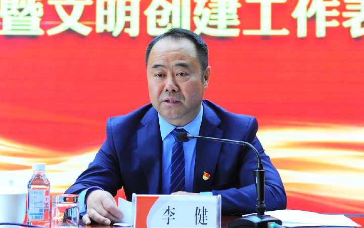 西山煤电召开劳模会暨文明创建工作表彰会:李健提出要