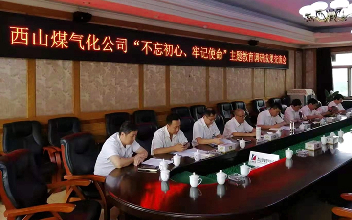 煤气化不忘初心.jpg