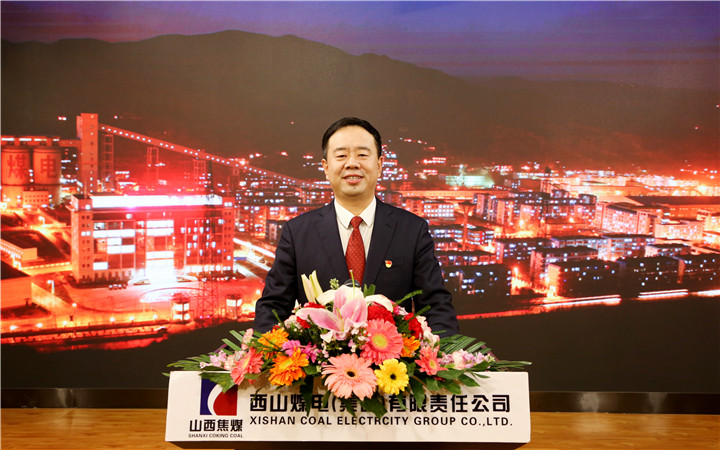 西山煤电党委书记董事长王玉宝发表新年贺词