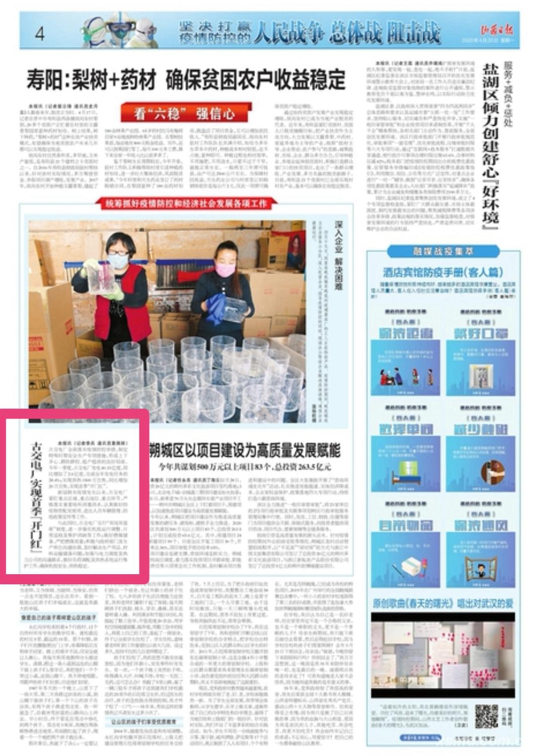 微信图片_20200421100455.jpg