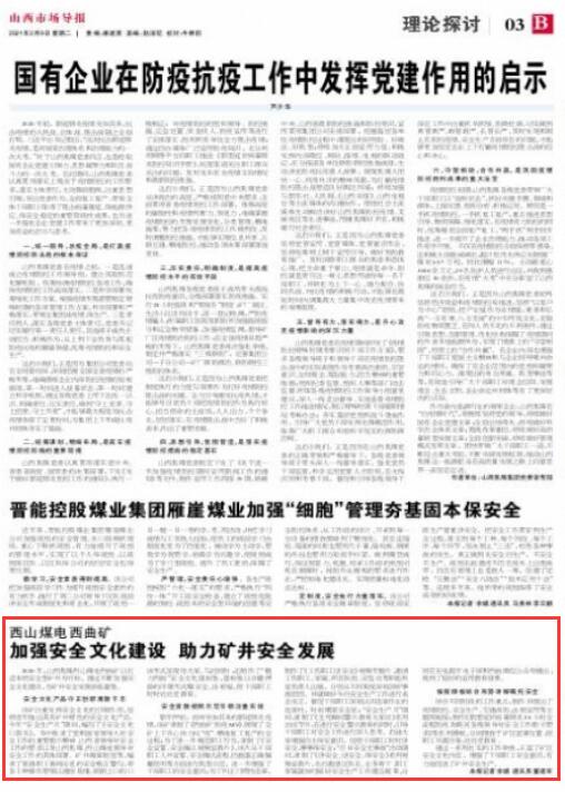 主力安全发展.jpg