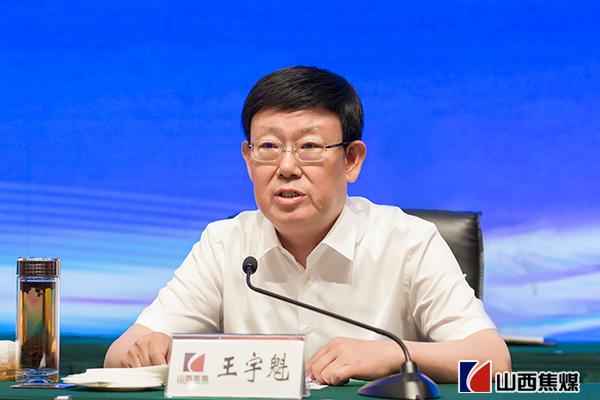 图为王宇魁主持会议.