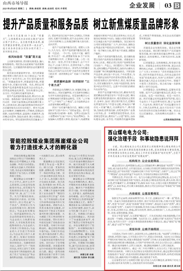 报纸.jpg