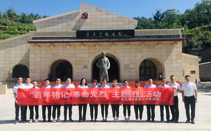 杜儿坪矿开展主题团日活动_基层动态